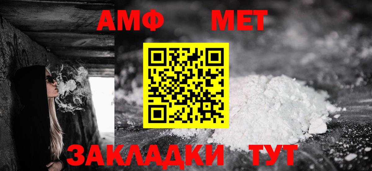 АМФЕТАМИН 97% Отрадный