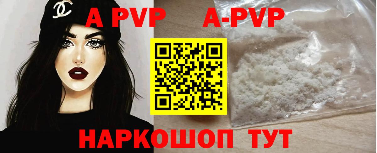 APVP СК Отрадный