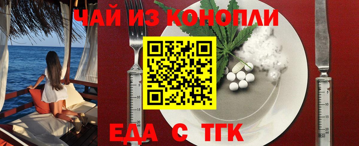 Печенье с ТГК марихуана Отрадный