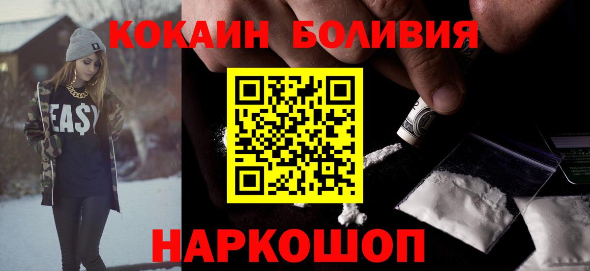 Отрадный  КОКАИН  Вход с VPN  КОКАИН 99% 