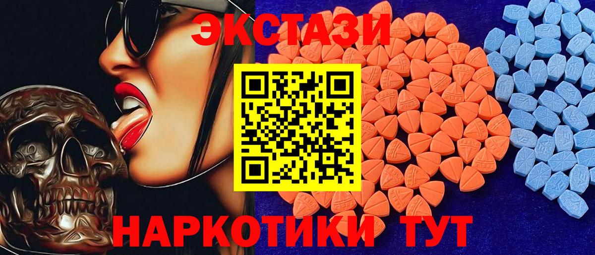 Отрадный  Ecstasy 280мг  Экстази  закладка  Ecstasy ешки  Вход с VPN 