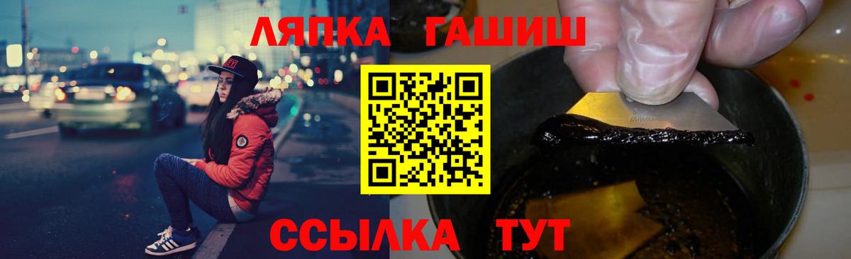 Гашиш  Гашиш Premium  Отрадный  Вход с VPN  ГАШ гашик 