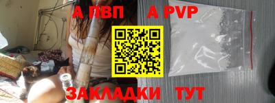 ALPHA PVP Рязань