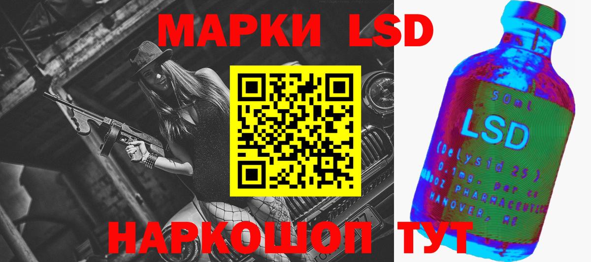 ЛСД экстази ecstasy  LSD-25 экстази ecstasy  Вход с VPN  Отрадный 