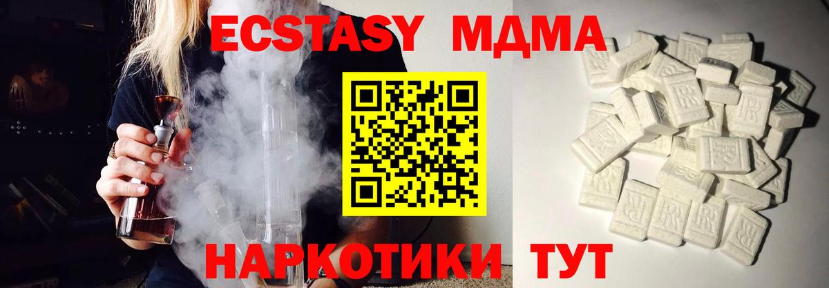 Отрадный  MDMA crystal  Вход с VPN  MDMA  MDMA молли 