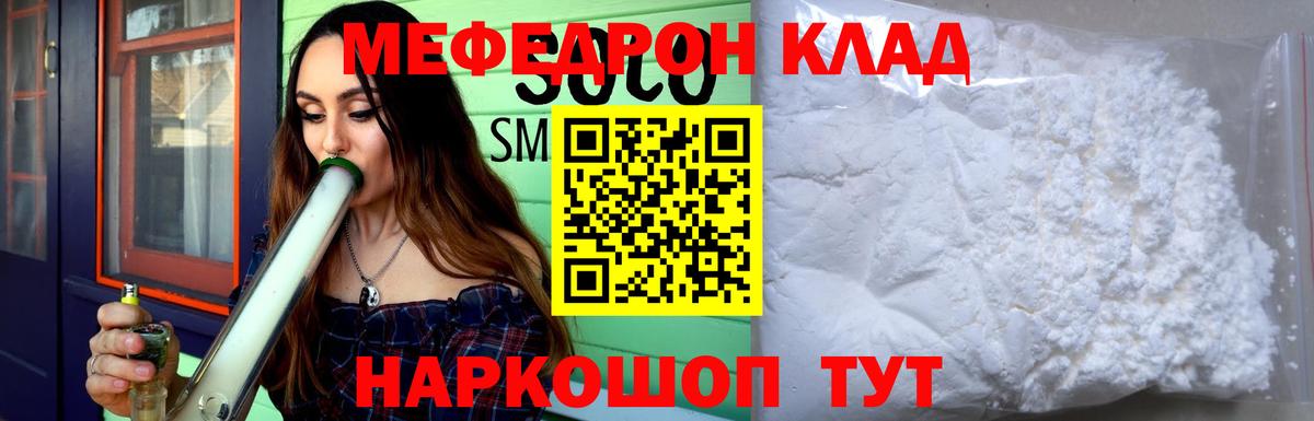 Мефедрон мука Отрадный