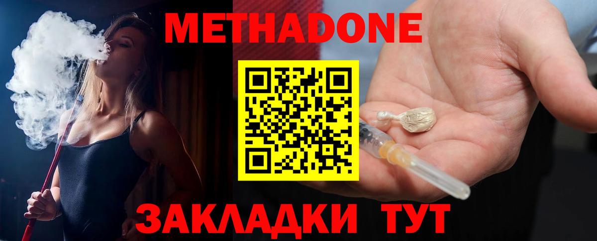 Отрадный    ССЫЛКА  Вход с VPN  МЕТАДОН VHQ 