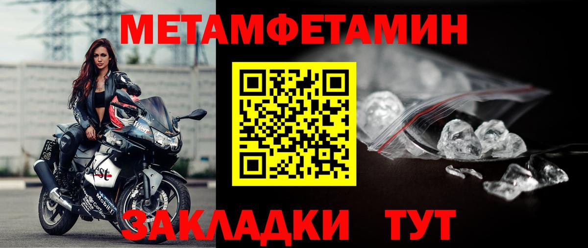 МЕТАМФЕТАМИН витя Отрадный