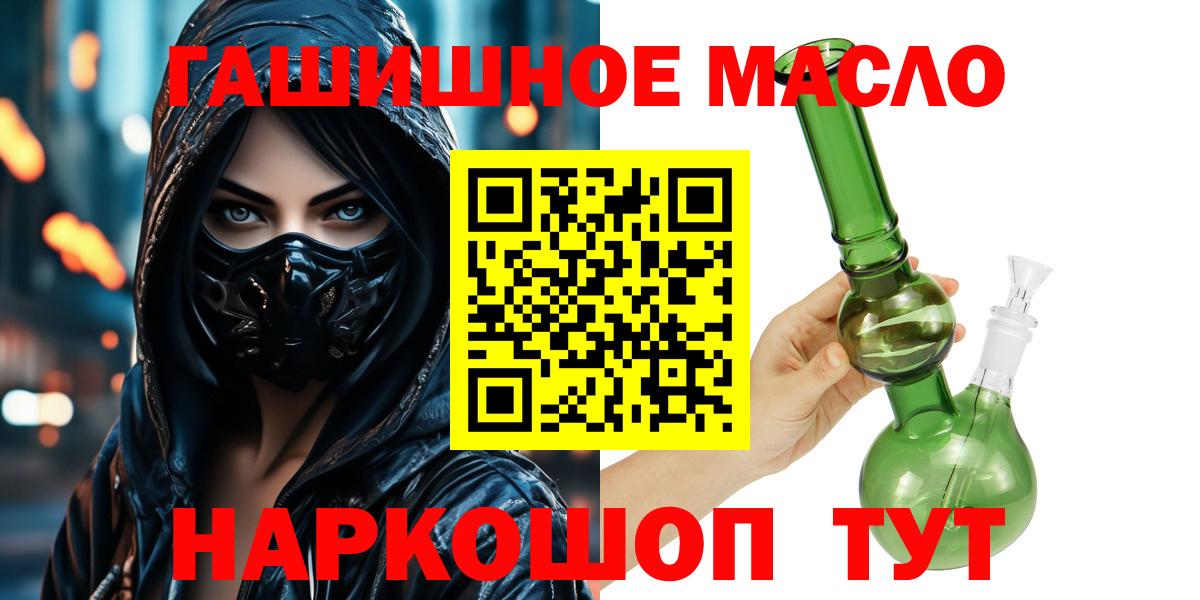 Дистиллят ТГК гашишное масло Отрадный